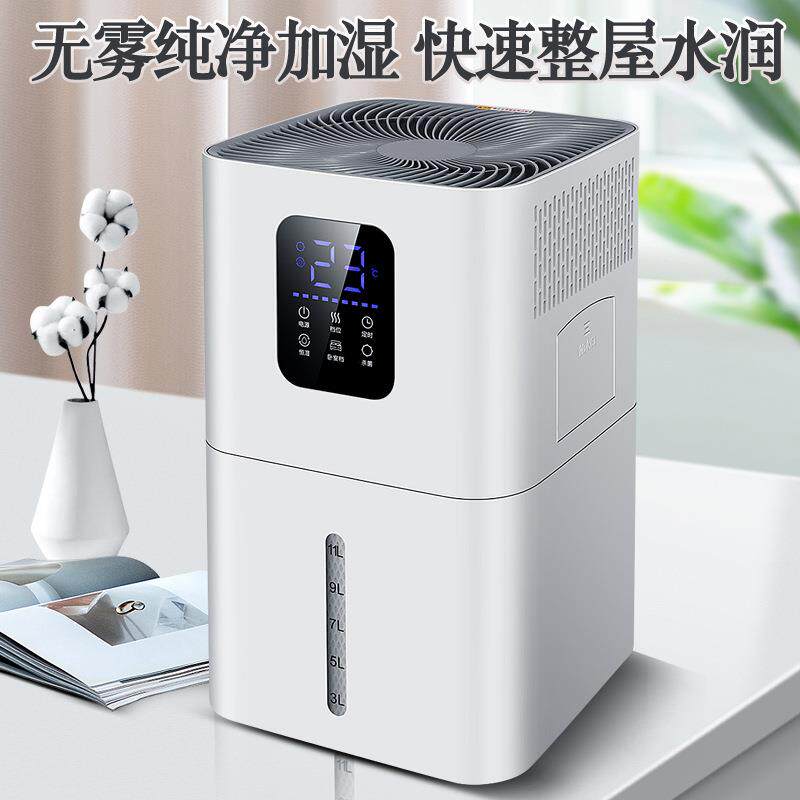 无雾冷蒸发式加湿器家用静音卧室大雾容量桌面小型空气净化除菌款