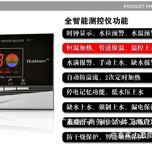 太阳能测控仪表雨M林位7全自动上水水水显333示仪微电脑控温制器