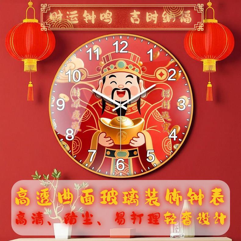 新中式财神钟表静音挂钟曲面玻璃罩轻奢客厅餐厅喜庆祝福挂墙时尚