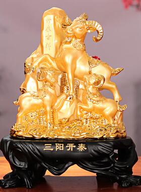 三羊开泰沙羊件树脂摆工艺品厅家居饰品客电视柜办公室金羊桌面装