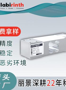 直供智能仓储称重货架铝合金电子秤配件平台秤传感器称重传感器