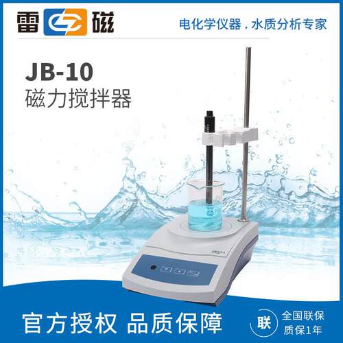 上海 JB-10 搅拌器