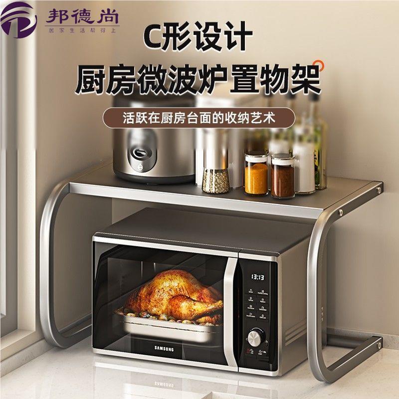 微波炉架烤箱电饭煲收纳支架家用厨房双层台面收纳桌面多功能架子