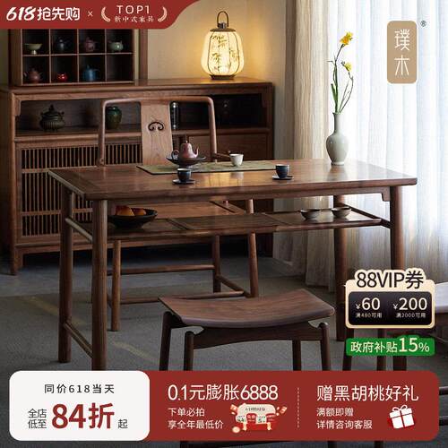 璞木新中式黑胡桃茶桌椅组合实木阳台小茶桌家用宋式美学双层茶台