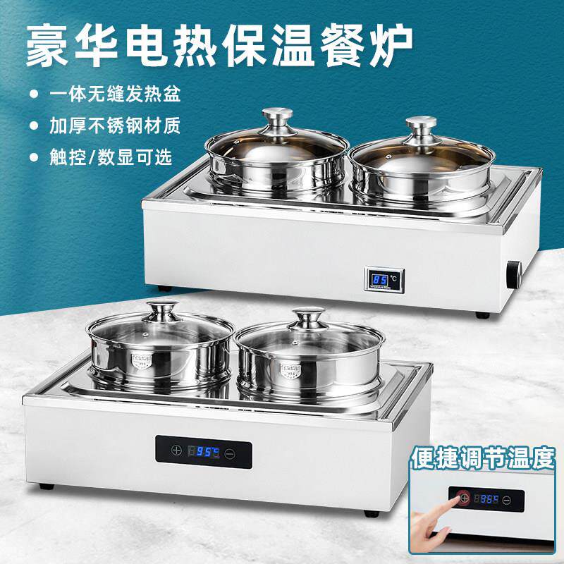 电加热自助餐双头汤炉蒸包炉酒店早餐保温汤锅粥锅双头点心蒸笼炉