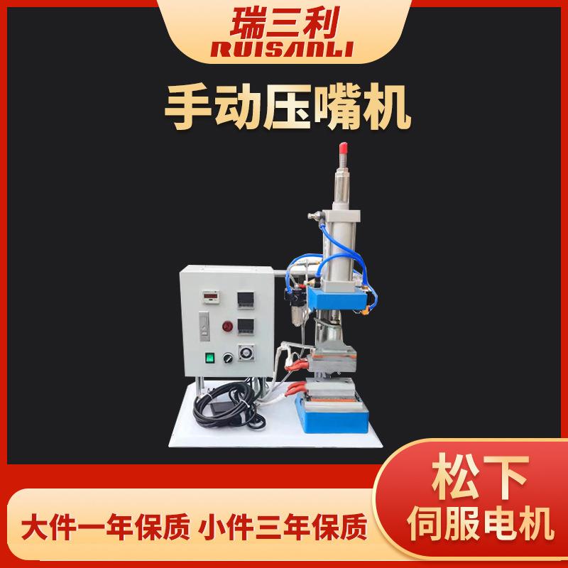 高速手动压嘴机器吸嘴袋果汁饮料pe自立袋密封嘴机热压焊嘴机