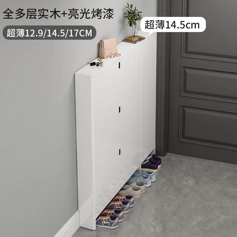超薄鞋柜13cm实木极窄12家用进门口入户靠墙17小型15翻斗玄关薄柜图片
