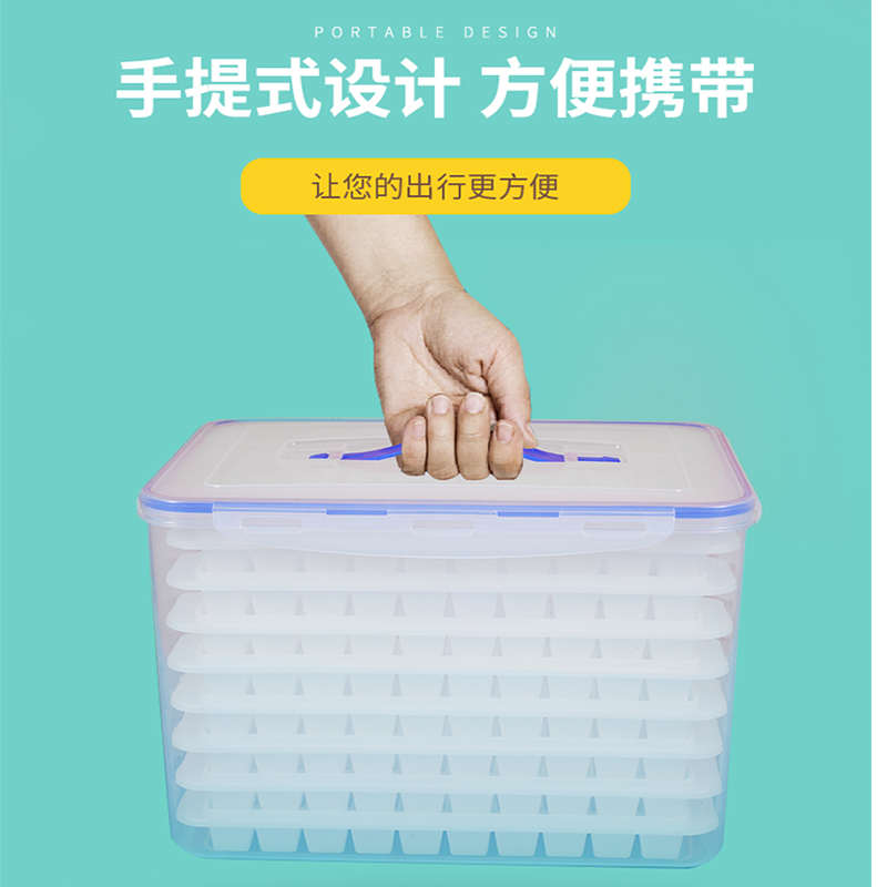 冰块模具商用大容量手提储存盒冰箱制冰格冷冻制作箱储冰