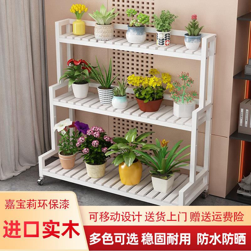 实木花盆架可移动阳台多肉置物架铁艺阶梯时室外防水花架多层落地