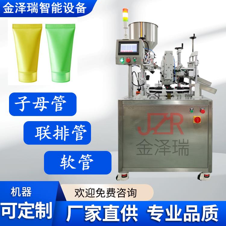 金泽瑞牌洗面奶牙膏灌装封尾机半自动脱毛膏软管封尾机