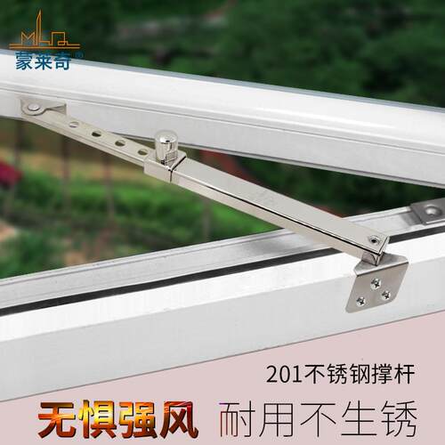 铝合金塑钢窗户伸缩撑外推平开门窗风撑限位器铰链定位扣防风撑杆