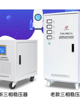 振凯380V三相交流稳压器电源SVC/TNS-4.5/6/10/15/20/30KW/40KVA