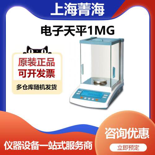 JA1003N实验室千分之一分析天平电子天平100g/1mg