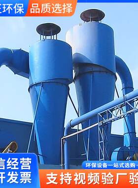 工业粉旋尘收集旋风离器 沙克龙分除尘器锅炉小型风MGE除尘器厂
