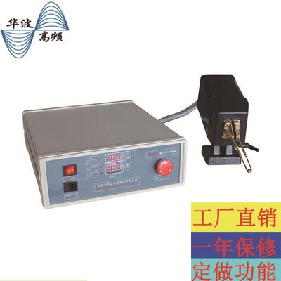 5kat超高频加热机小型手持式钎焊机淬火退火智能控温节能加热设备