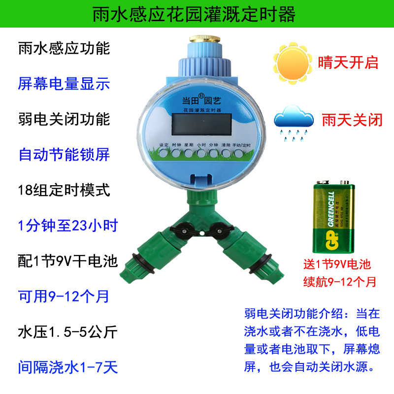 感应喷头浇定时雾化花盆插滴灌自动浇花地器微水管水器雨天喷