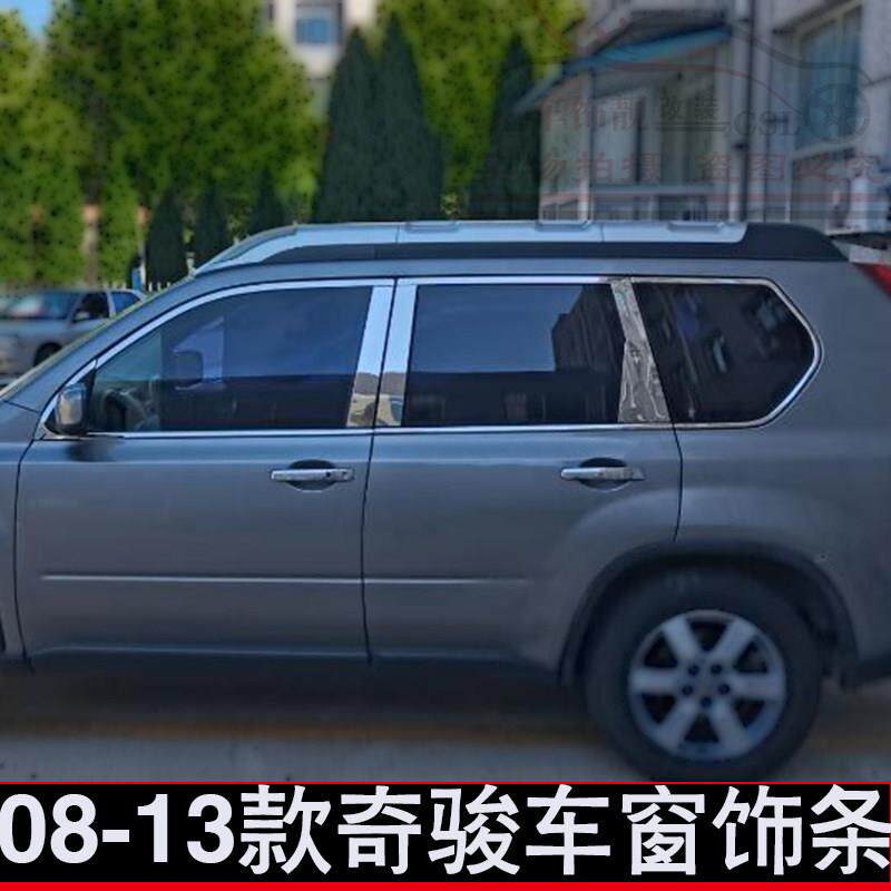 适用于 于老奇骏车窗饰条车门亮条 东风度MX6装饰条不锈钢车身改