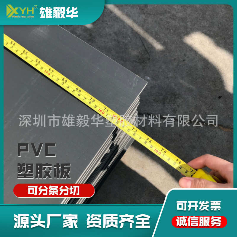 PVC塑胶床板  深灰色PVC板塑胶板  8*910*1910厂家直销耐用