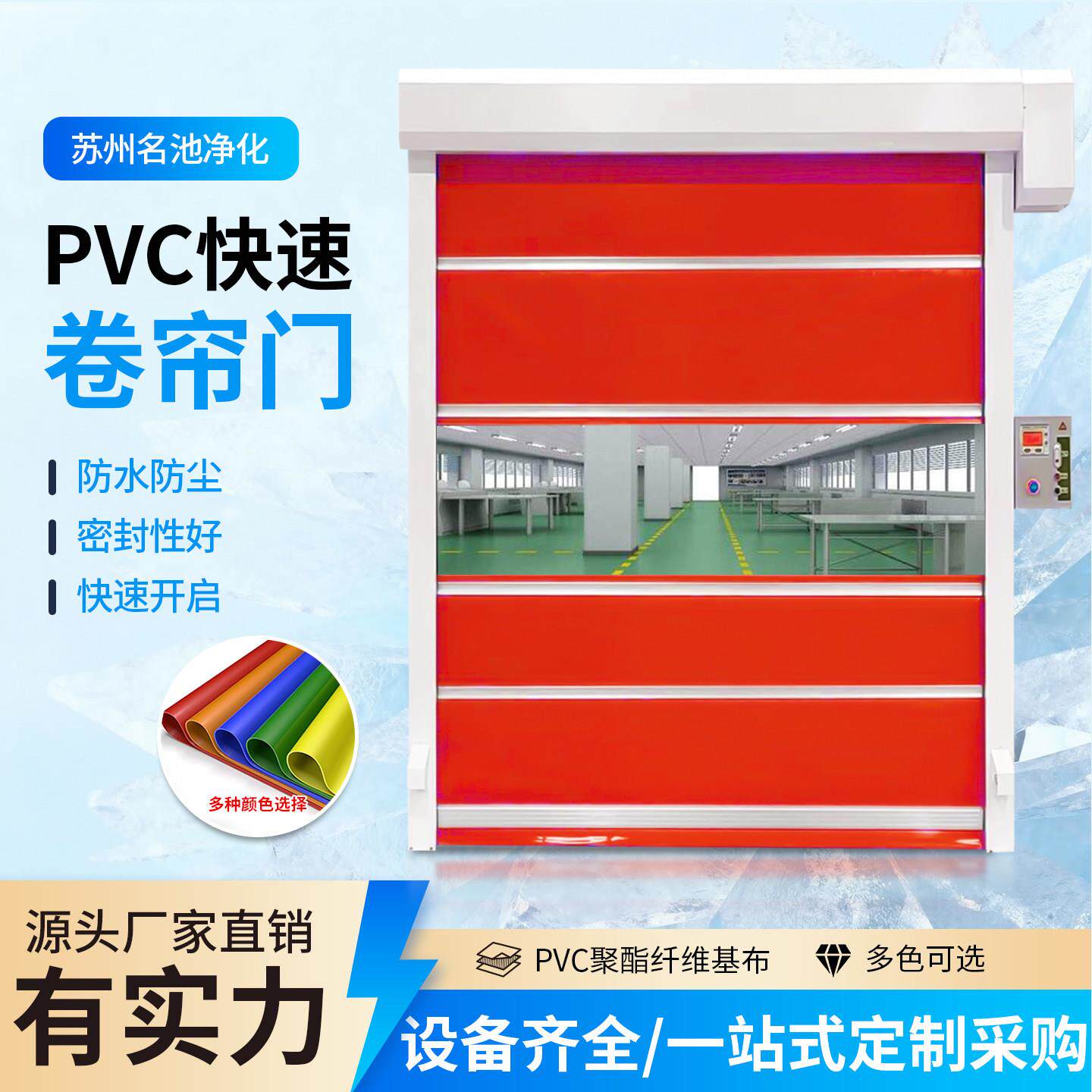 工业PVC快速卷帘门自动电动升降门无尘车间雷达感应堆积门卷闸门