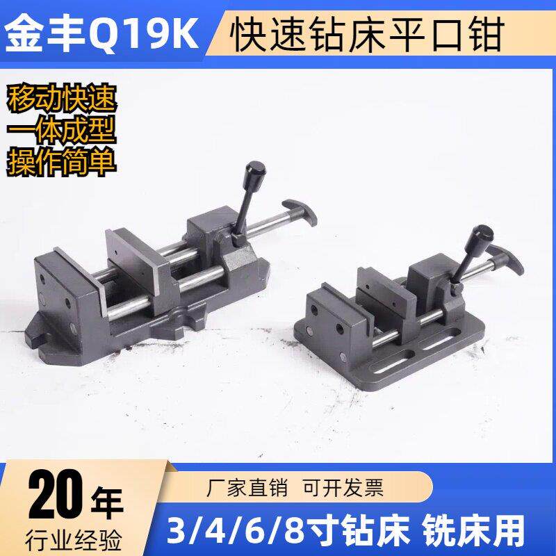 精密重型快速夹具快动钻铣床平口钳导杆式台虎钳3寸4寸6寸8寸包邮