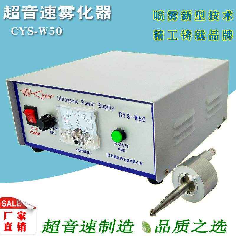 超声波喷涂机参数,超声波平面喷涂机,嘉音牌超声波加湿器