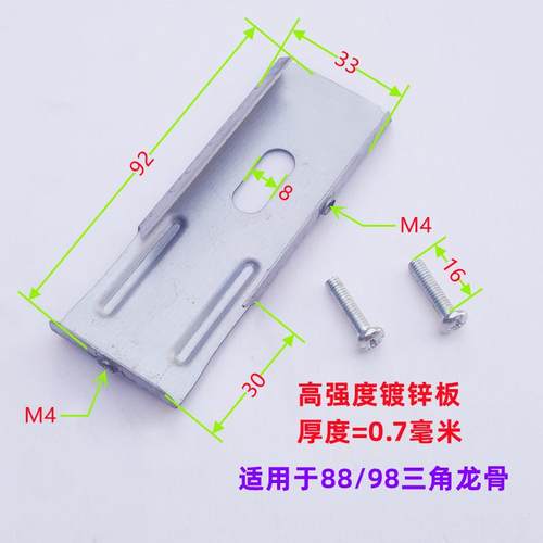 蜂窝板集成吊顶配件T型三角龙骨连接件8898龙骨超低吊件铝扣板