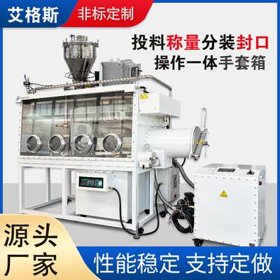 防爆粉末0.1PPM厌氧干燥投料真空封口封装不锈钢净化系统手套箱
