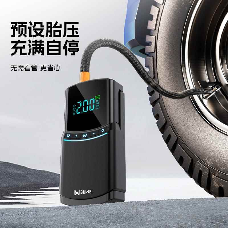 【折扣价】BUWEI汽车应急启动电源车载充气泵一体机启动多功能搭