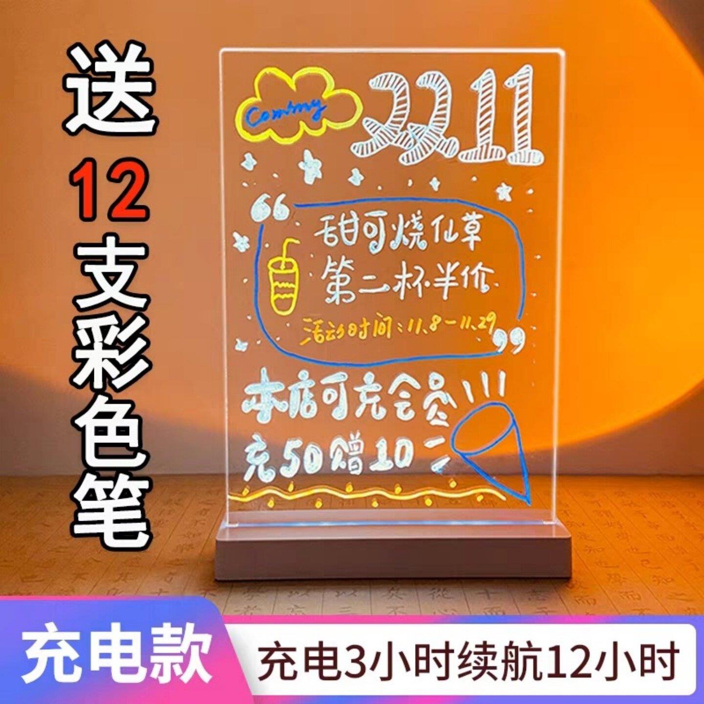 led萤光板广告牌充电压克力发光黑板写字板商用摆摊广告价格牌