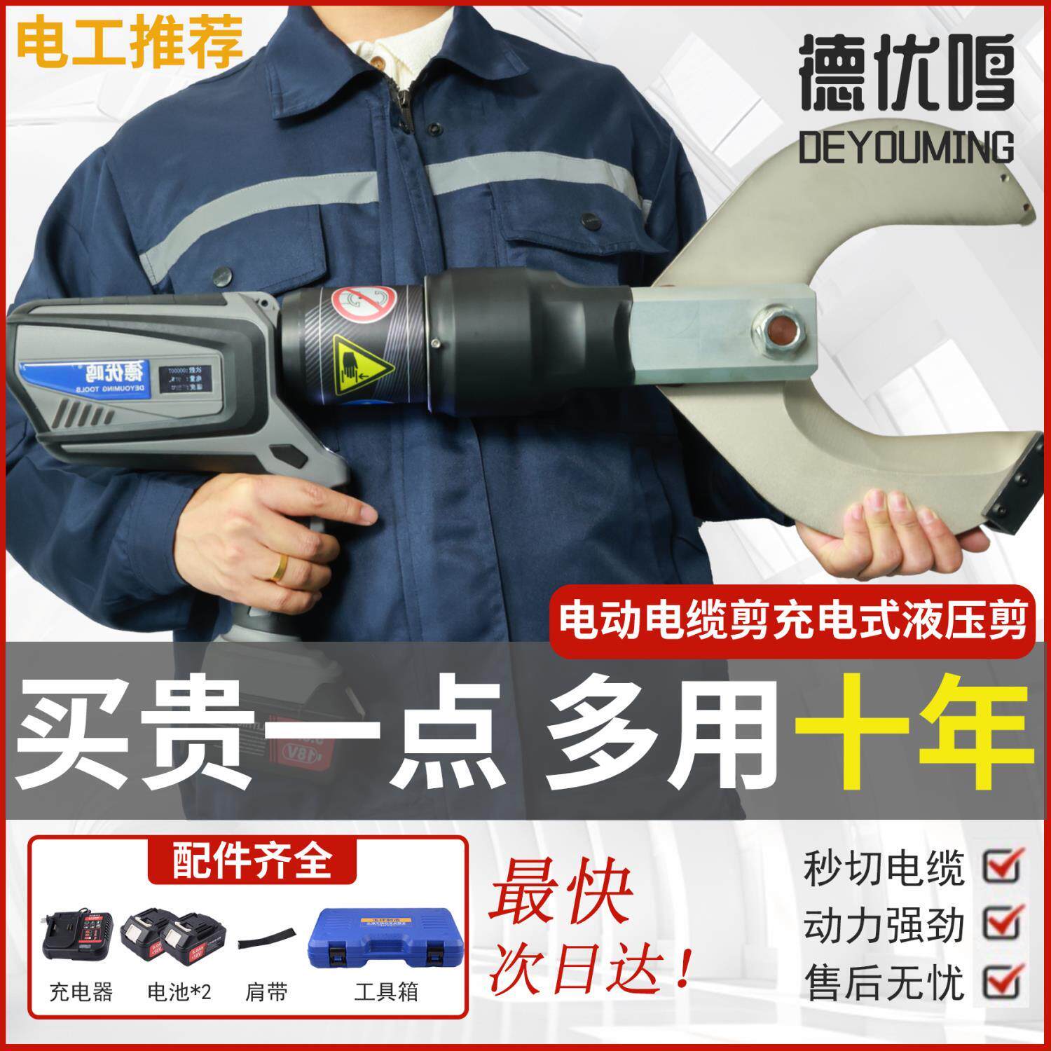 电动电缆剪充电式液压剪高压电缆线剪刀钢绞线铁管专用线缆钳工具