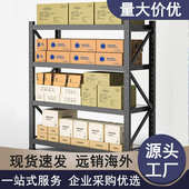 家用仓储货架库房仓库多层置物架快递轻型中型黑色