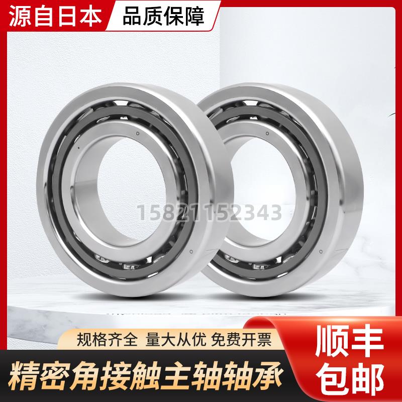 进口高速主轴配对轴承7900-7901-7902-7903-7904-C-DB-CTYNSULP4