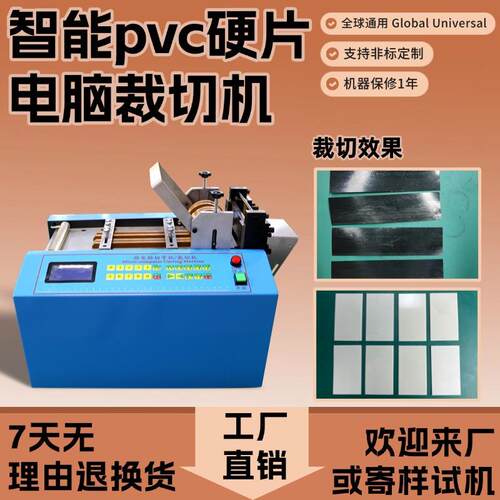 智能pvc硬片电脑裁切机小型自动TPU片切片机台式电动魔术贴裁断机