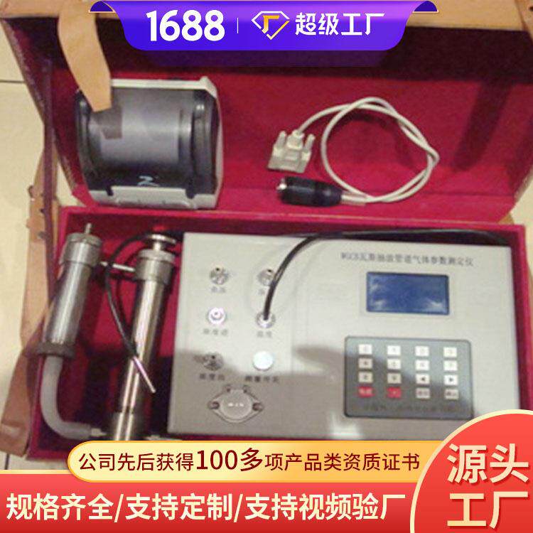 WGCB瓦斯抽放管道气体参数测定仪现货充足气体参数测定仪价格详情