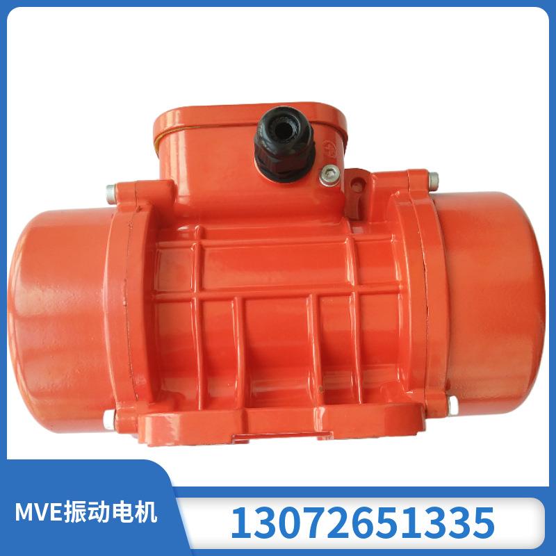 MV40/15 三相振动源电机 振动力可调 防尘 380/220V 振动筛振动棒