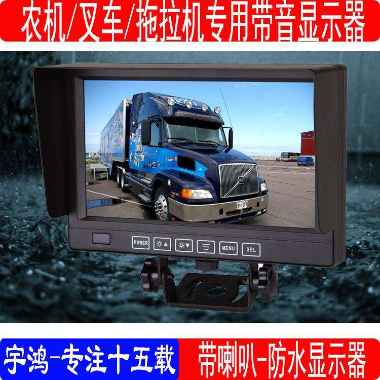 带音频1080P-7寸车载防水显示器 AHD CVBS兼容 车载监控高清倒车