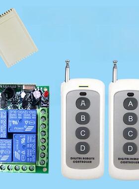 促销四按钮中功率12Vv24V无线遥控四路控制电机正反通道门门禁控