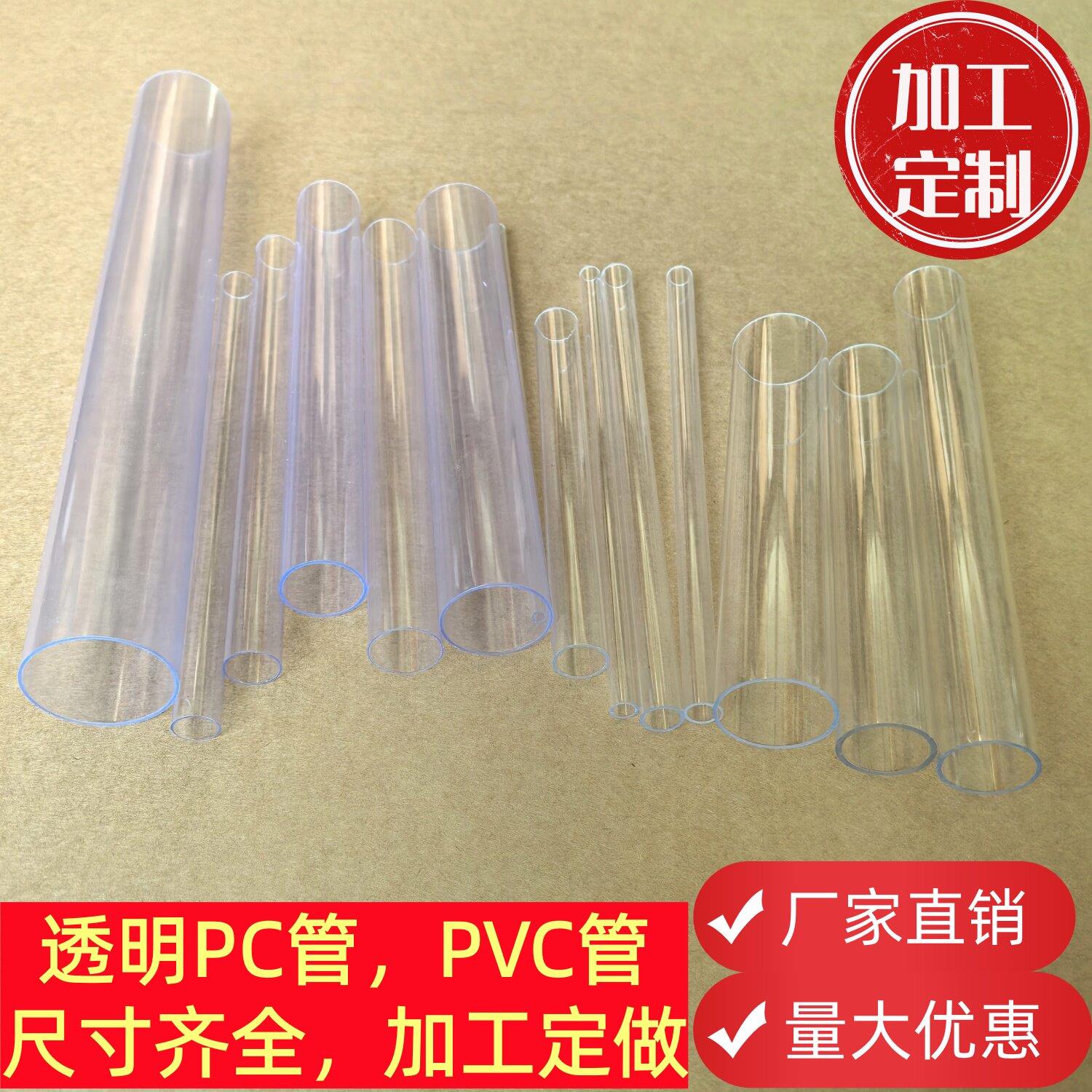 透明PVC细管 PC透明硬管 小口径环保套管 水管用透明硬管 空心圆