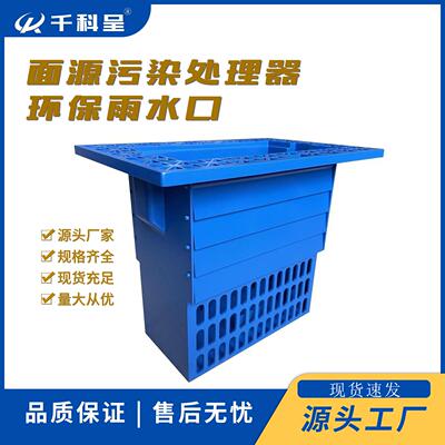 千科呈智慧型雨水口复合树脂环保雨水挂篮装置市政雨水口