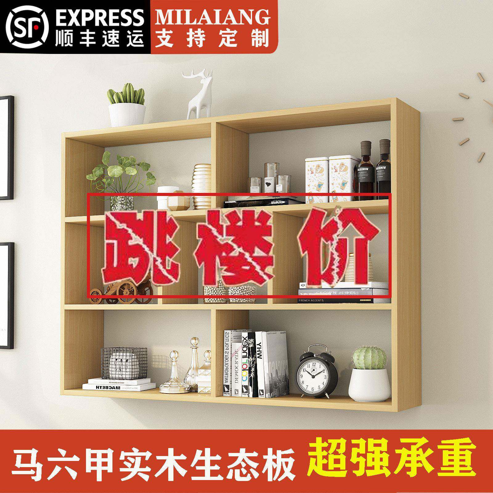 实木收纳墙面收纳柜墙上置物架壁挂式书架壁挂创意架子吊柜墙壁柜