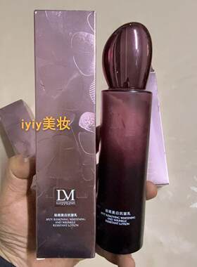 官方正品露西密码光感美白保湿紧肤抗皱溶斑乳液100ml
