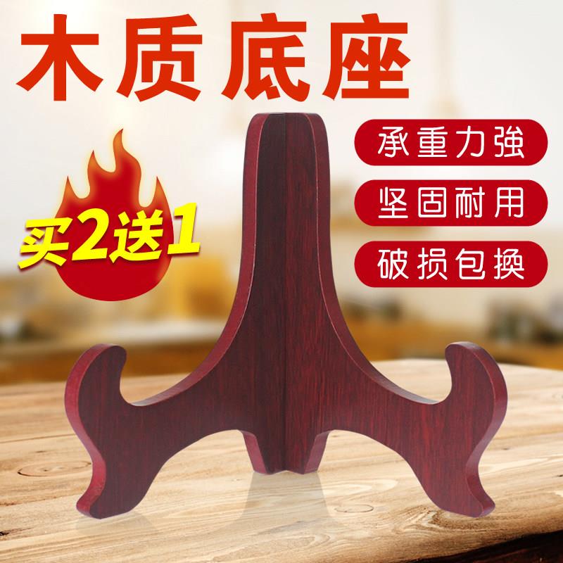 展示赏盘装饰盘子支架托架工艺品实木相框瓷盘架摆件普洱茶饼架子