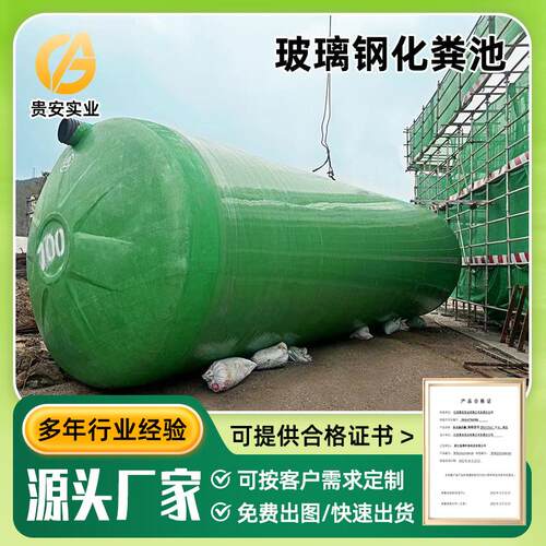 厂家供应玻璃钢化粪池地埋三格式化粪池玻璃钢隔油池污水处理设备