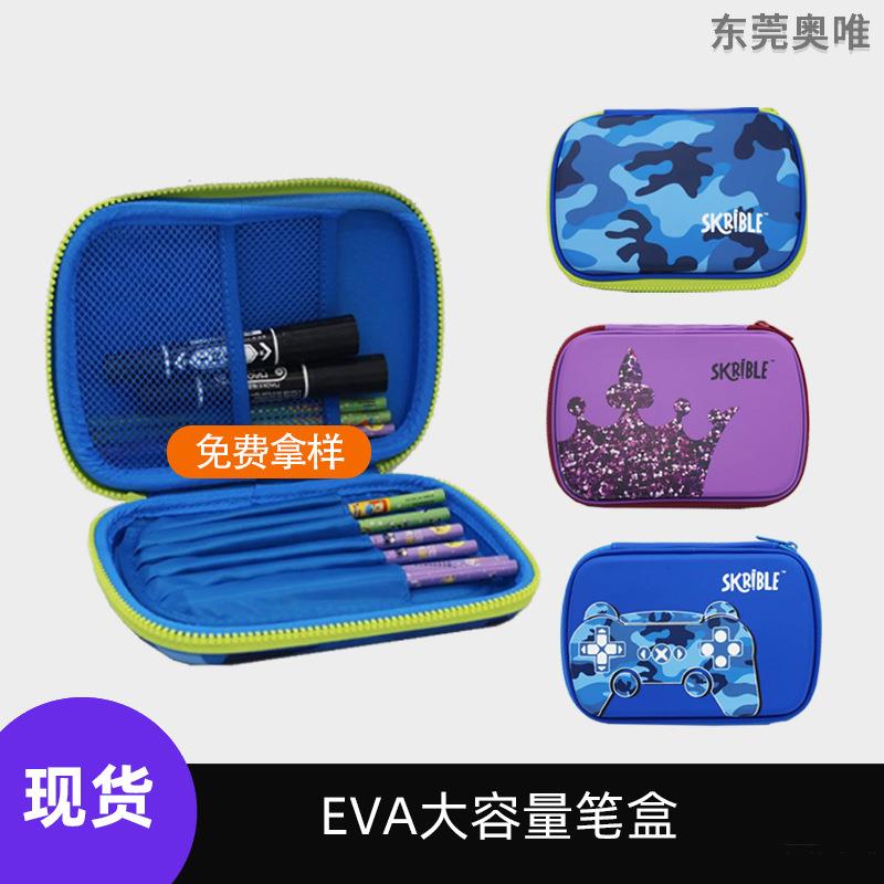 EVA3D压模铅笔盒 抗震防摔文具盒小学生防摔耐脏防水奖品水彩笔盒