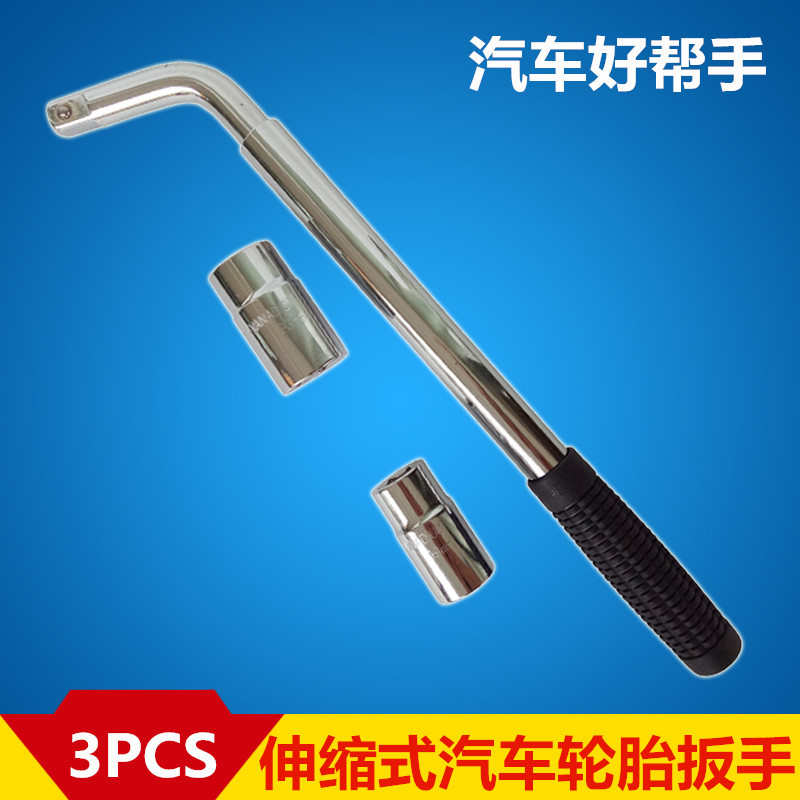 伸缩轮胎扳手 省力加长汽车十字套筒L型卸换轮胎扳手17/19/21/23