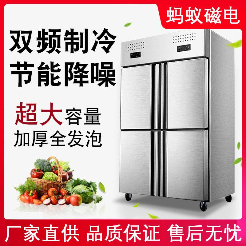 蚂蚁四门冰箱商用厨房双温冷藏冷冻4开门冷柜立式大容量六门冰柜