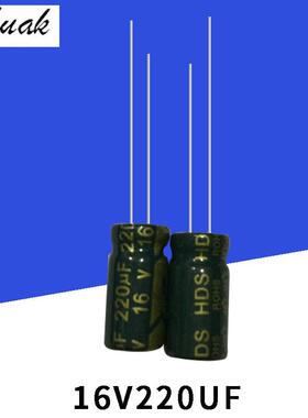 原厂供应16V220UF6*12高频低阻220UF16V高品质铝电解电容