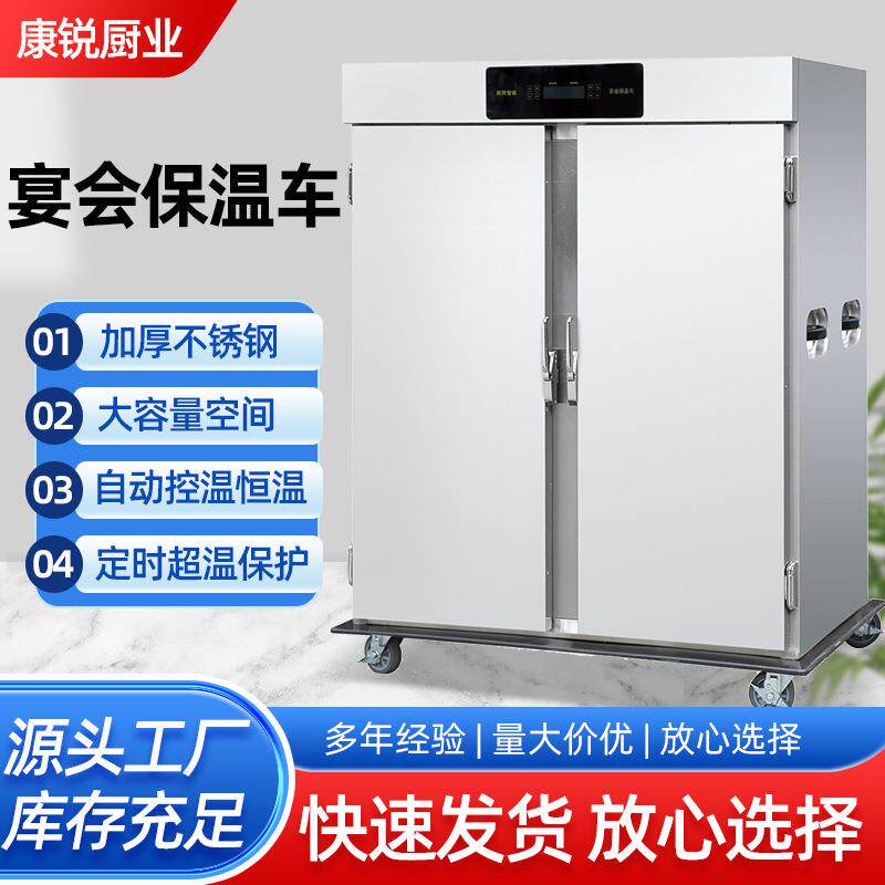 商用酒店饭菜保温柜不锈钢厨房餐厅移动送餐车外卖熟食宴会保温车