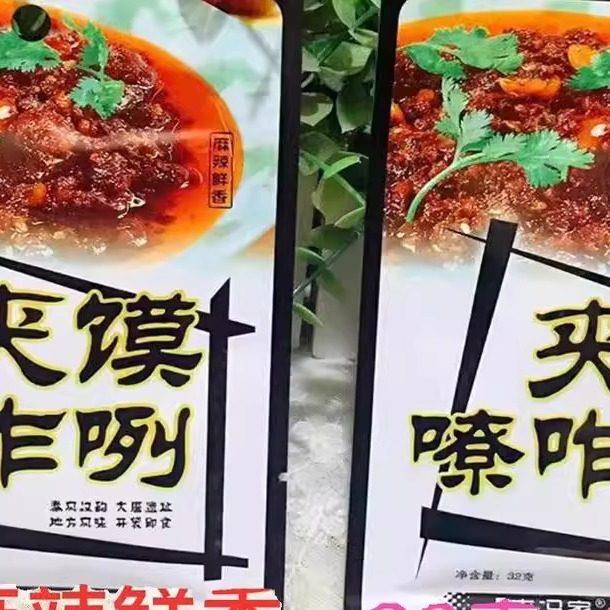 香辣拌饭酱老冯家夹馍酱28克麻辣鲜香牛肉拌饭拌面面包酱麻辣香