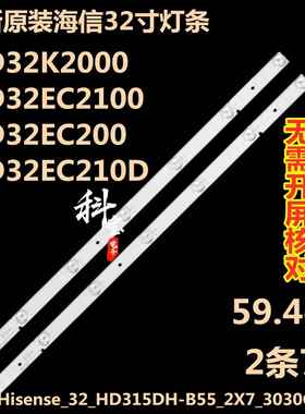 适用LED32K2000 LED32EC2100灯条LED32EC200 32EC210D 32H166